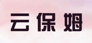 云保姆品牌logo