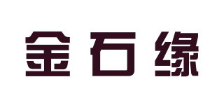 金石缘品牌logo