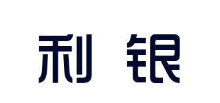 利银品牌logo