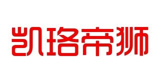 凯珞帝狮品牌logo