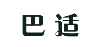 RDBS/巴适品牌logo