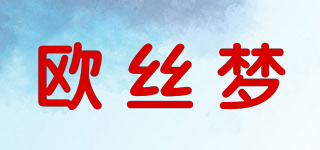 AOUSIMO/欧丝梦品牌logo