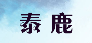 TAILUK/ 泰鹿品牌logo