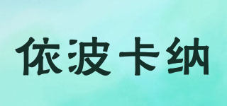 依波卡纳品牌logo