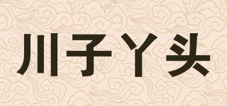 川子丫头品牌logo