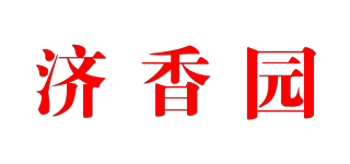 济香园品牌logo