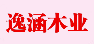 YH/逸涵木业品牌logo