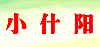 小什阳品牌logo