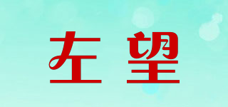 leftlook/左望品牌logo