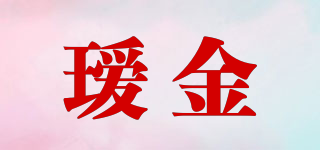 AiGOLD/瑷金品牌logo