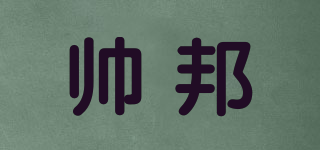 Sinba/帅邦品牌logo