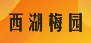 西湖梅园品牌logo