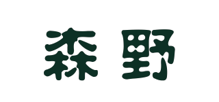 森野品牌logo