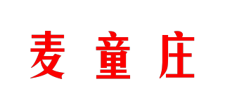 麦童庄品牌logo