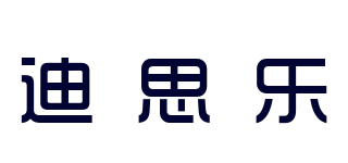 迪思乐品牌logo