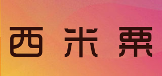 CIMISOO/西米粟品牌logo