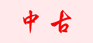 中古品牌logo