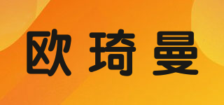 HONESTMAN/欧琦曼品牌logo