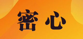 密心品牌logo