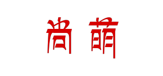 Shamoe/尚萌品牌logo