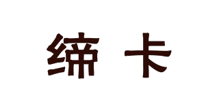 Dicor/缔卡品牌logo