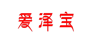 爱泽宝品牌logo