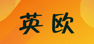 Pangyingo/英欧品牌logo
