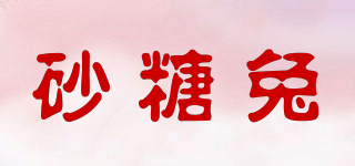 Le sucre/砂糖兔品牌logo