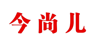 Jser/今尚儿品牌logo