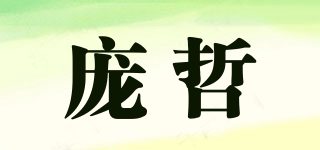 庞哲品牌logo