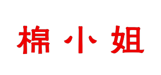 棉小姐品牌logo