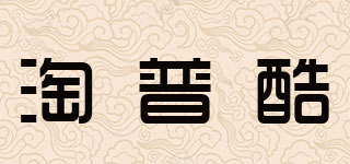 Topcul/淘普酷品牌logo