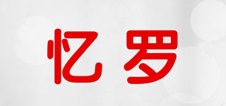 Elan/忆罗品牌logo