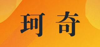 Caqa/珂奇品牌logo