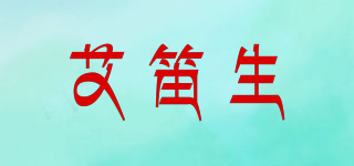 ADS/艾笛生品牌logo