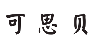 kisbean/可思贝品牌logo
