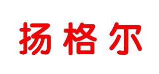 YGR/扬格尔品牌logo