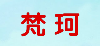Yiya/梵珂品牌logo