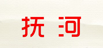 FH/抚河品牌logo