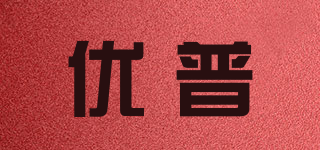 youpu/优普品牌logo