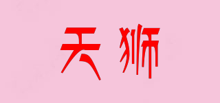 TIENS/天狮品牌logo