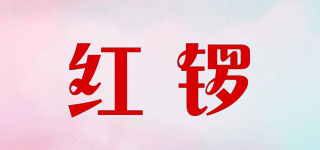 Red Gong/红锣品牌logo