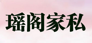 瑶阁家私品牌logo
