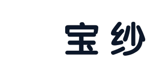 栢宝纱品牌logo