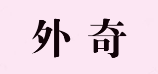 WhyKid/外奇品牌logo