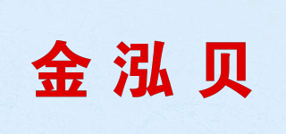Kinhonbei·Jewel/金泓贝品牌logo