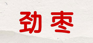 劲枣品牌logo