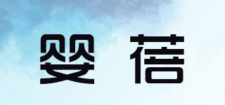 inber/婴蓓品牌logo
