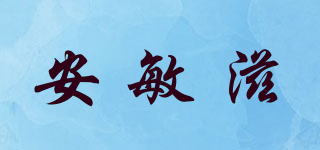 Armiichy/安敏滋品牌logo