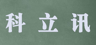 KIRISUN/科立讯品牌logo